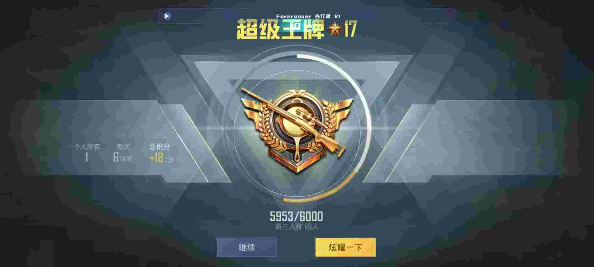 和平精英鸡腿辅助自瞄 - 萤火突击激活码大全辅助预览图